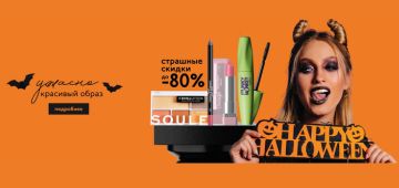 pinup Halloween offer